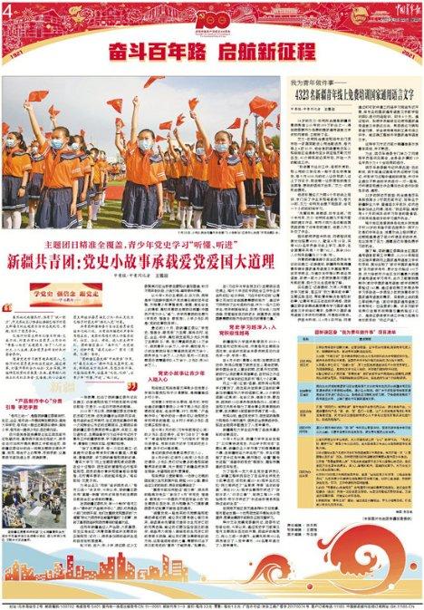 美式橄榄球大赛